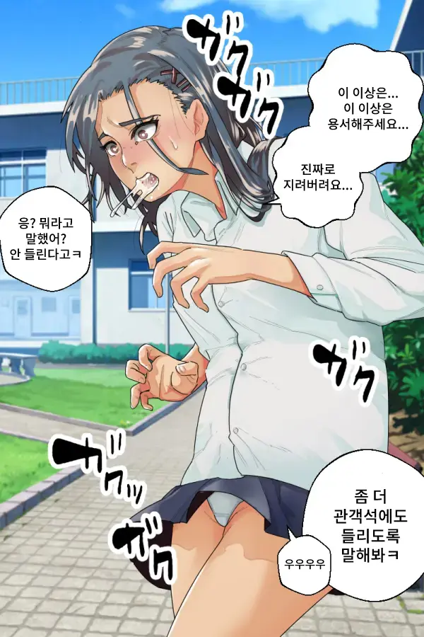 Sukeban Jotei No Reiraku!! | 불량소녀 여제의 예락!!
